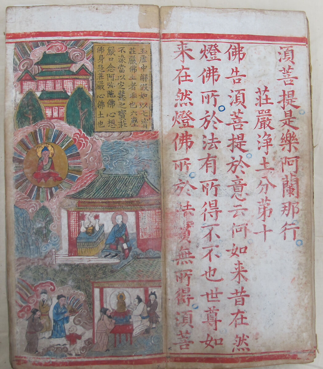 The Diamond Sutra, Unidentified artist, Woodblock printed book with handwritten and hand-painted sections, China