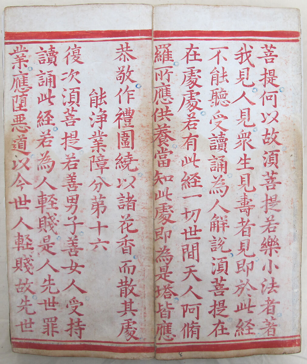 The Diamond Sutra, Unidentified artist, Woodblock printed book with handwritten and hand-painted sections, China