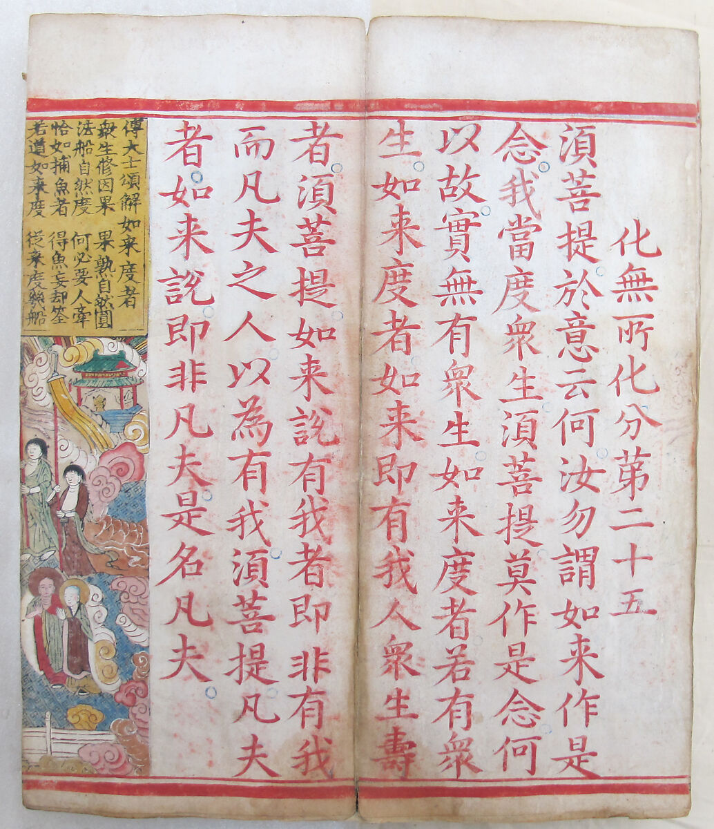 The Diamond Sutra, Unidentified artist, Woodblock printed book with handwritten and hand-painted sections, China