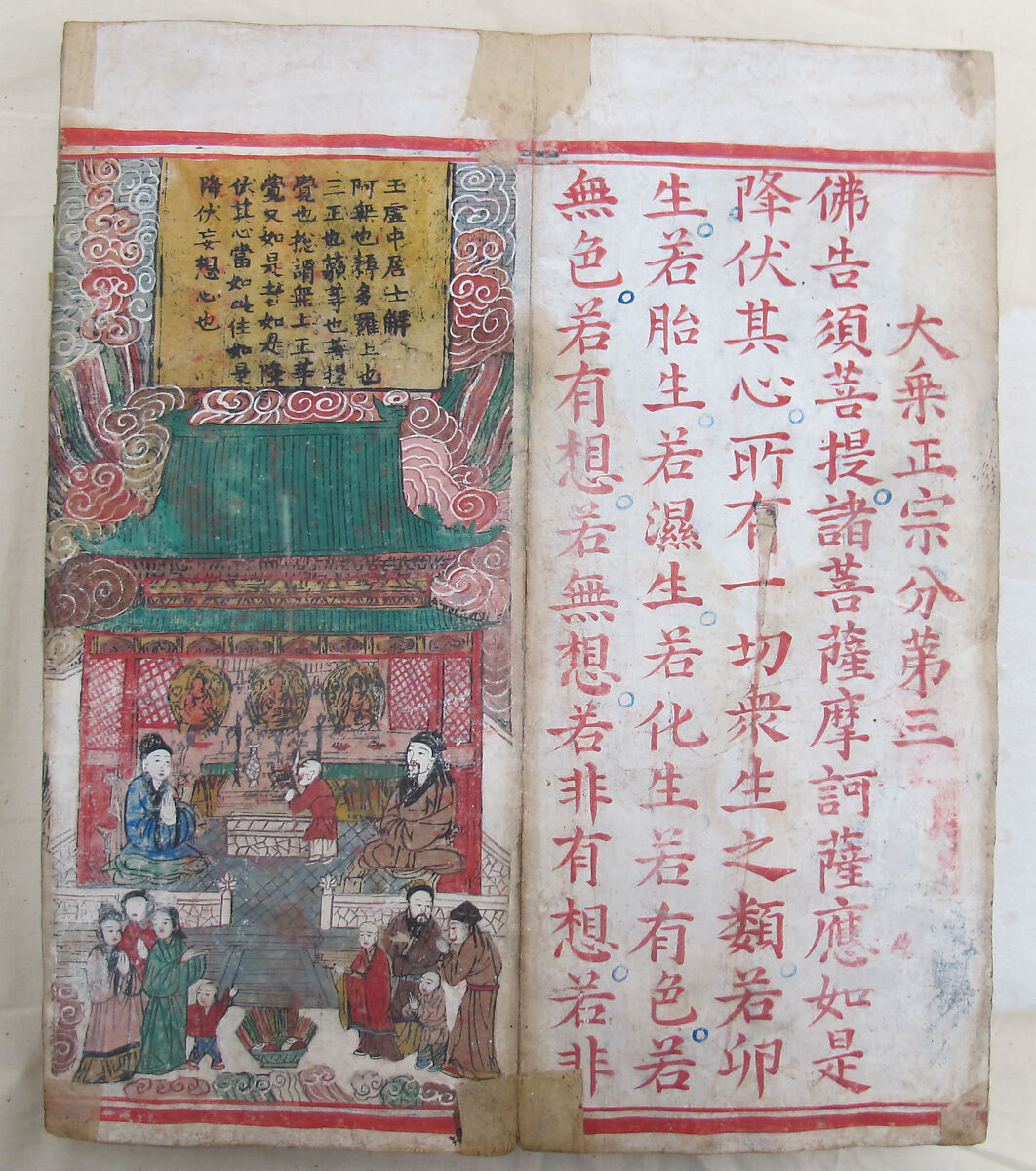The Diamond Sutra, Unidentified artist, Woodblock printed book with handwritten and hand-painted sections, China