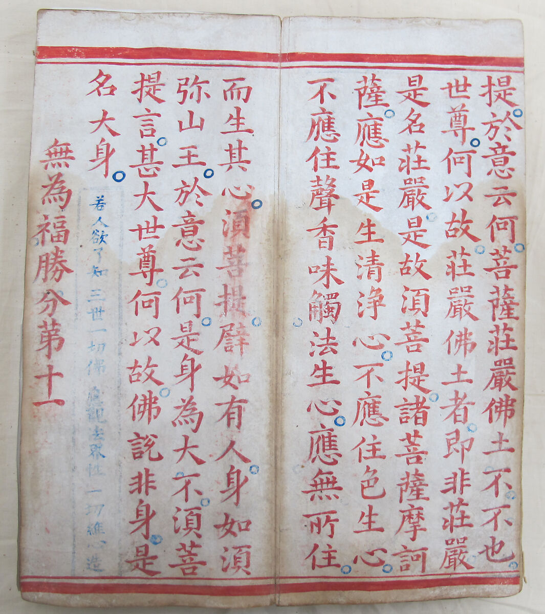 The Diamond Sutra, Unidentified artist, Woodblock printed book with handwritten and hand-painted sections, China