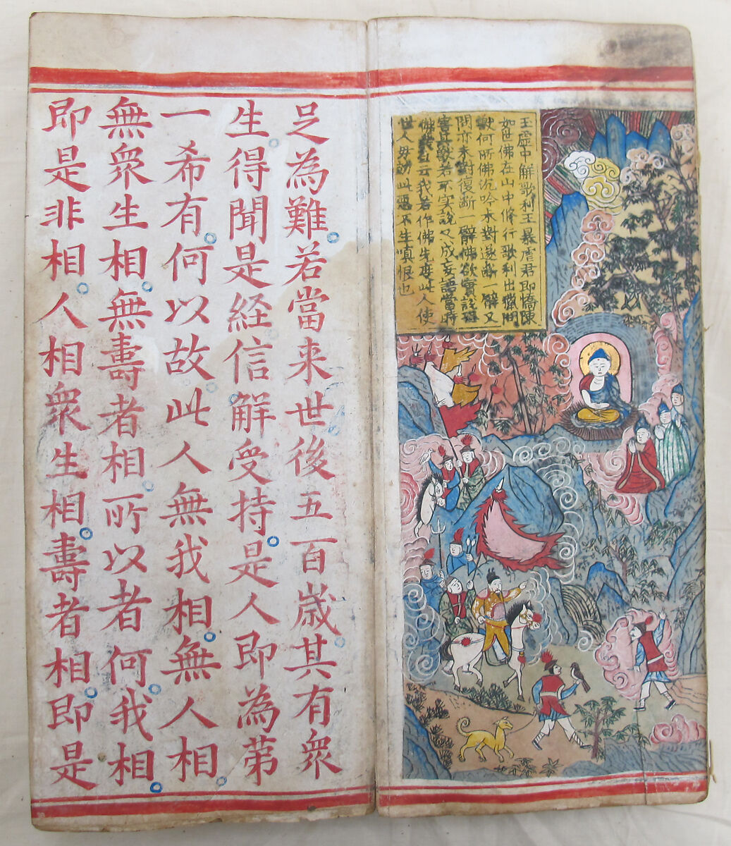 The Diamond Sutra, Unidentified artist, Woodblock printed book with handwritten and hand-painted sections, China