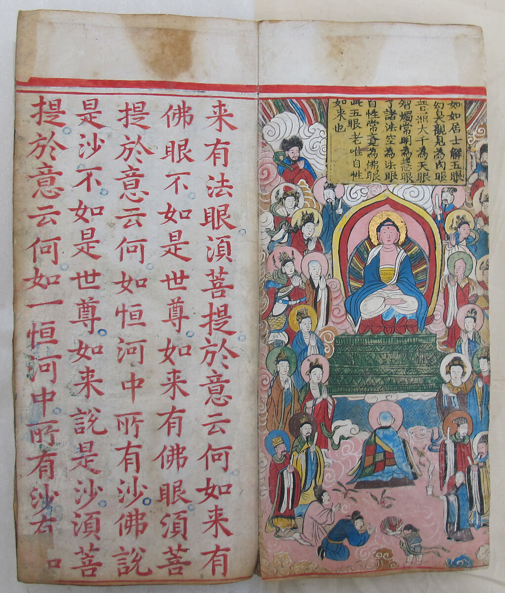 The Diamond Sutra, Unidentified artist, Woodblock printed book with handwritten and hand-painted sections, China