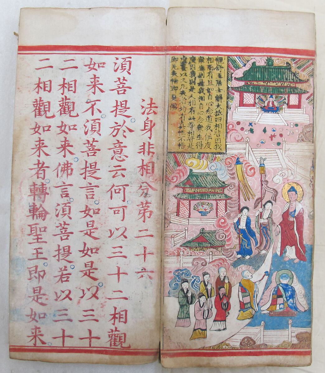 The Diamond Sutra, Unidentified artist, Woodblock printed book with handwritten and hand-painted sections, China
