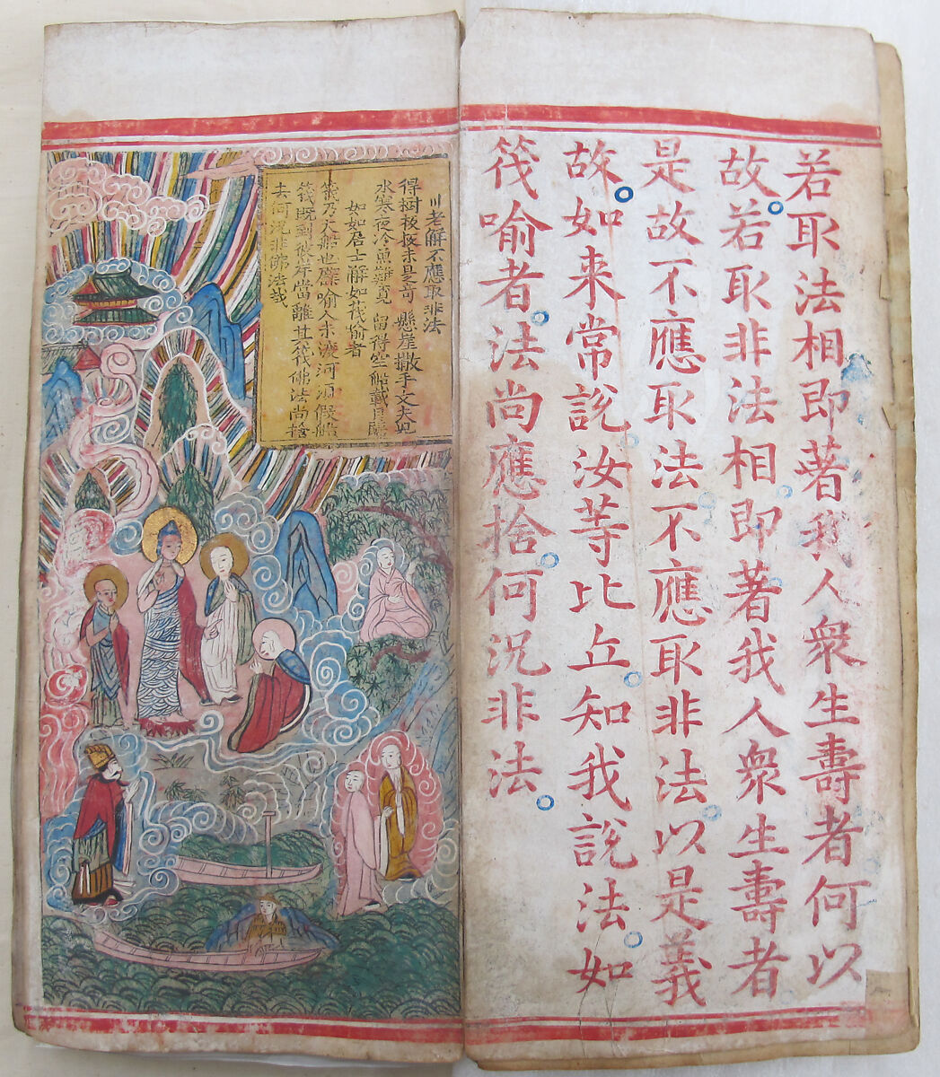 The Diamond Sutra, Unidentified artist, Woodblock printed book with handwritten and hand-painted sections, China