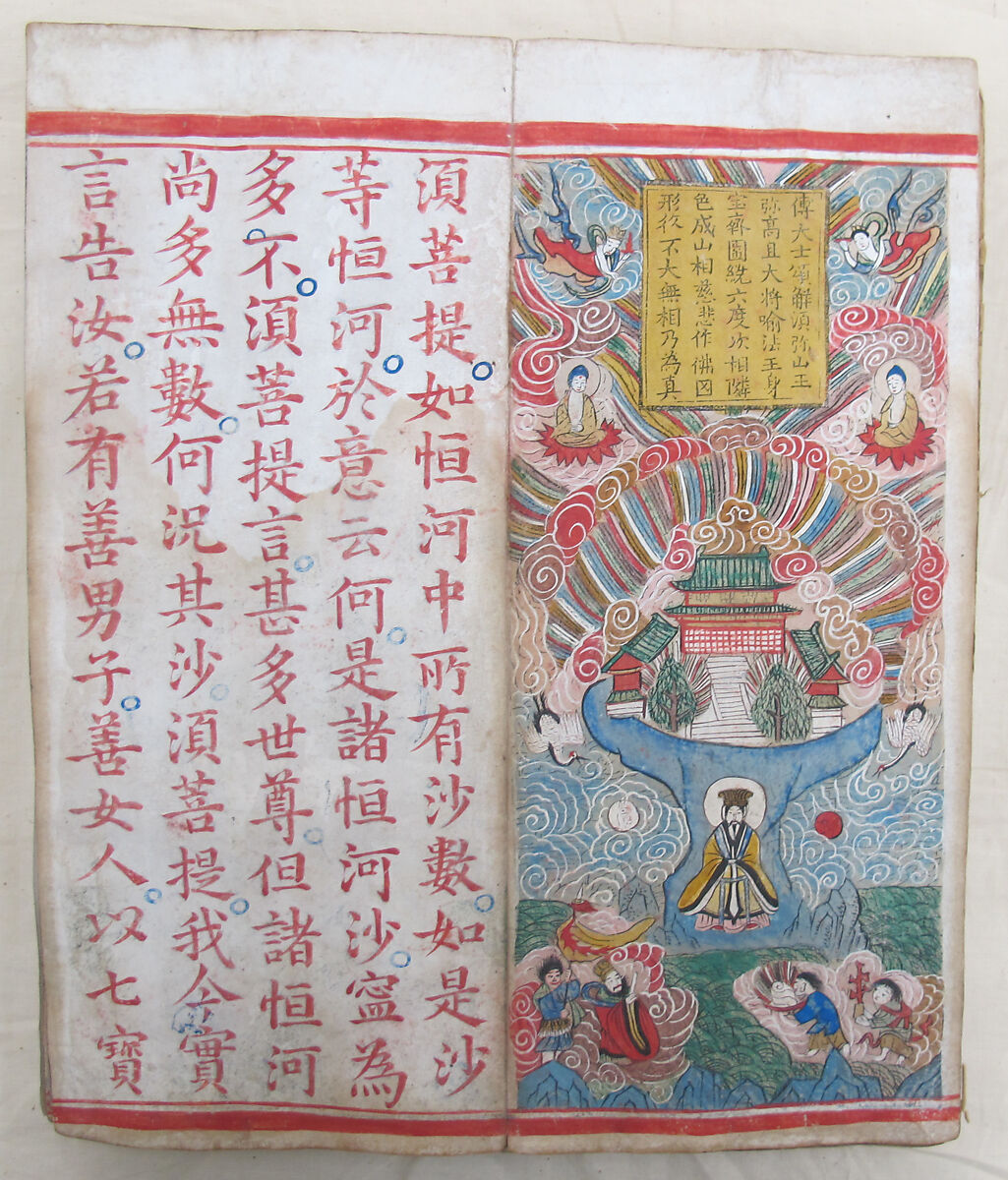 The Diamond Sutra, Unidentified artist, Woodblock printed book with handwritten and hand-painted sections, China