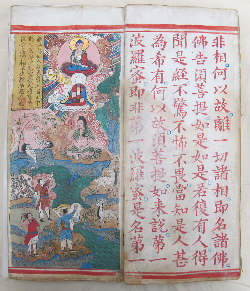 The Diamond Sutra, Unidentified artist, Woodblock printed book with handwritten and hand-painted sections, China