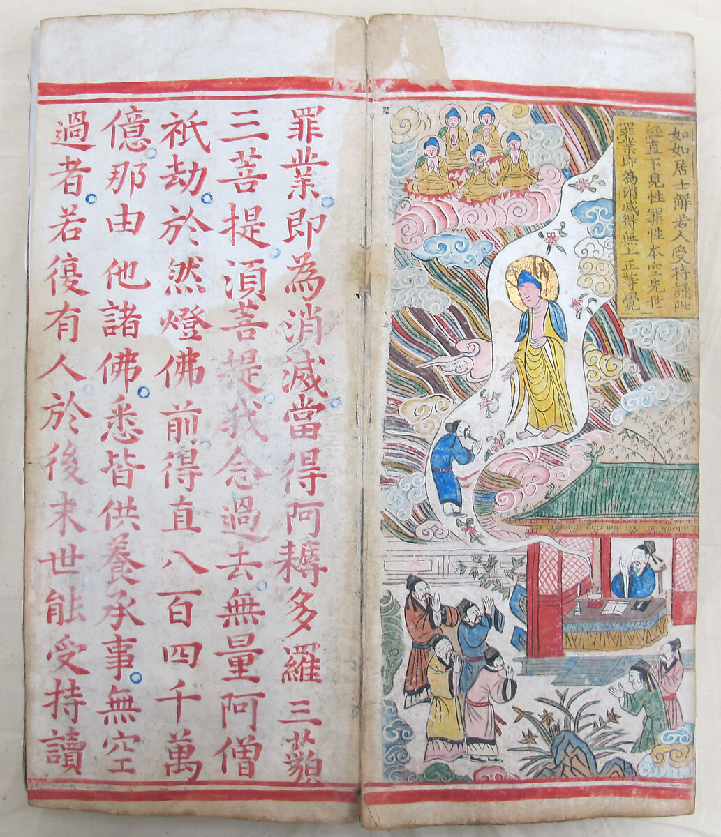 The Diamond Sutra, Unidentified artist, Woodblock printed book with handwritten and hand-painted sections, China