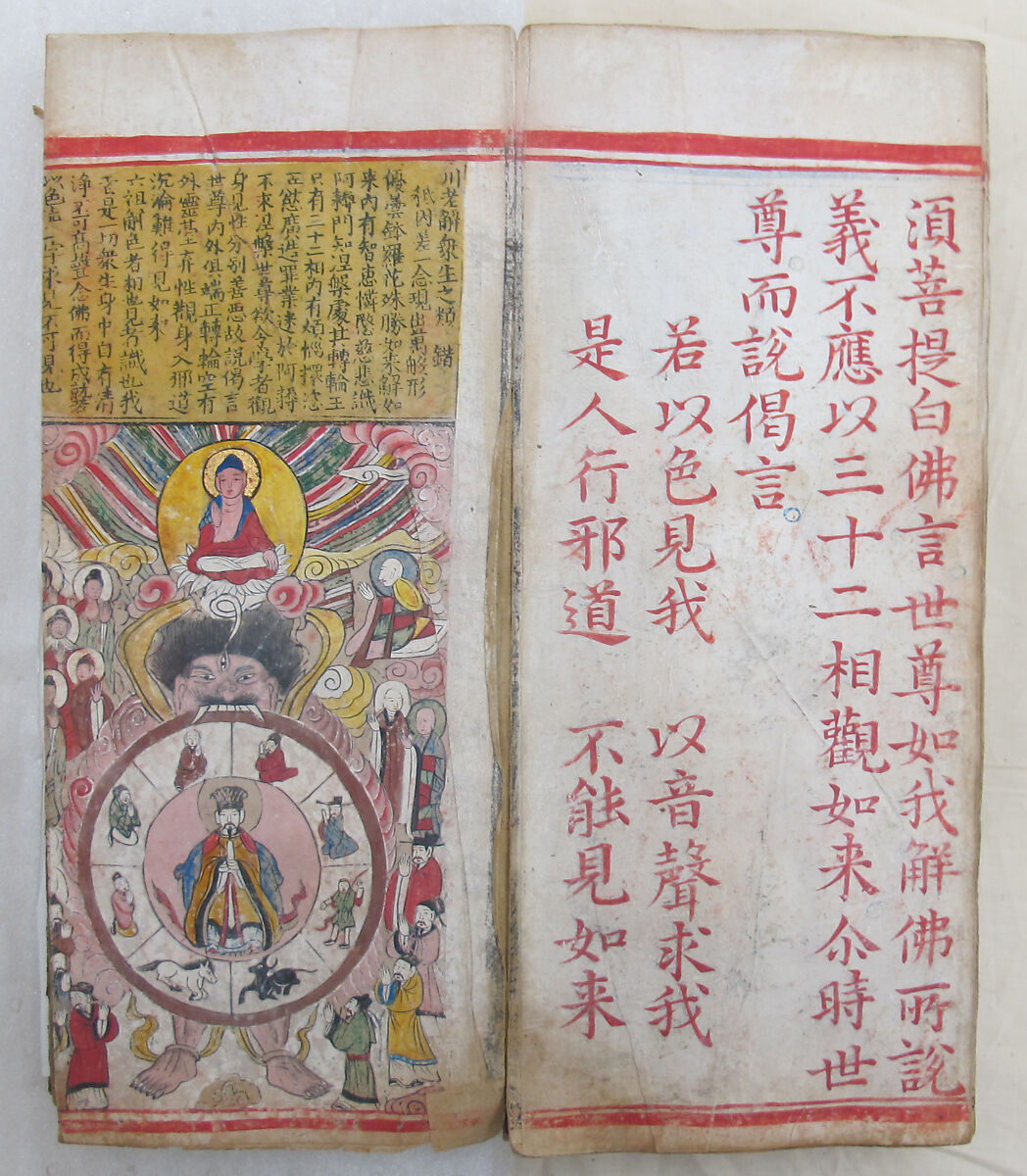 The Diamond Sutra, Unidentified artist, Woodblock printed book with handwritten and hand-painted sections, China