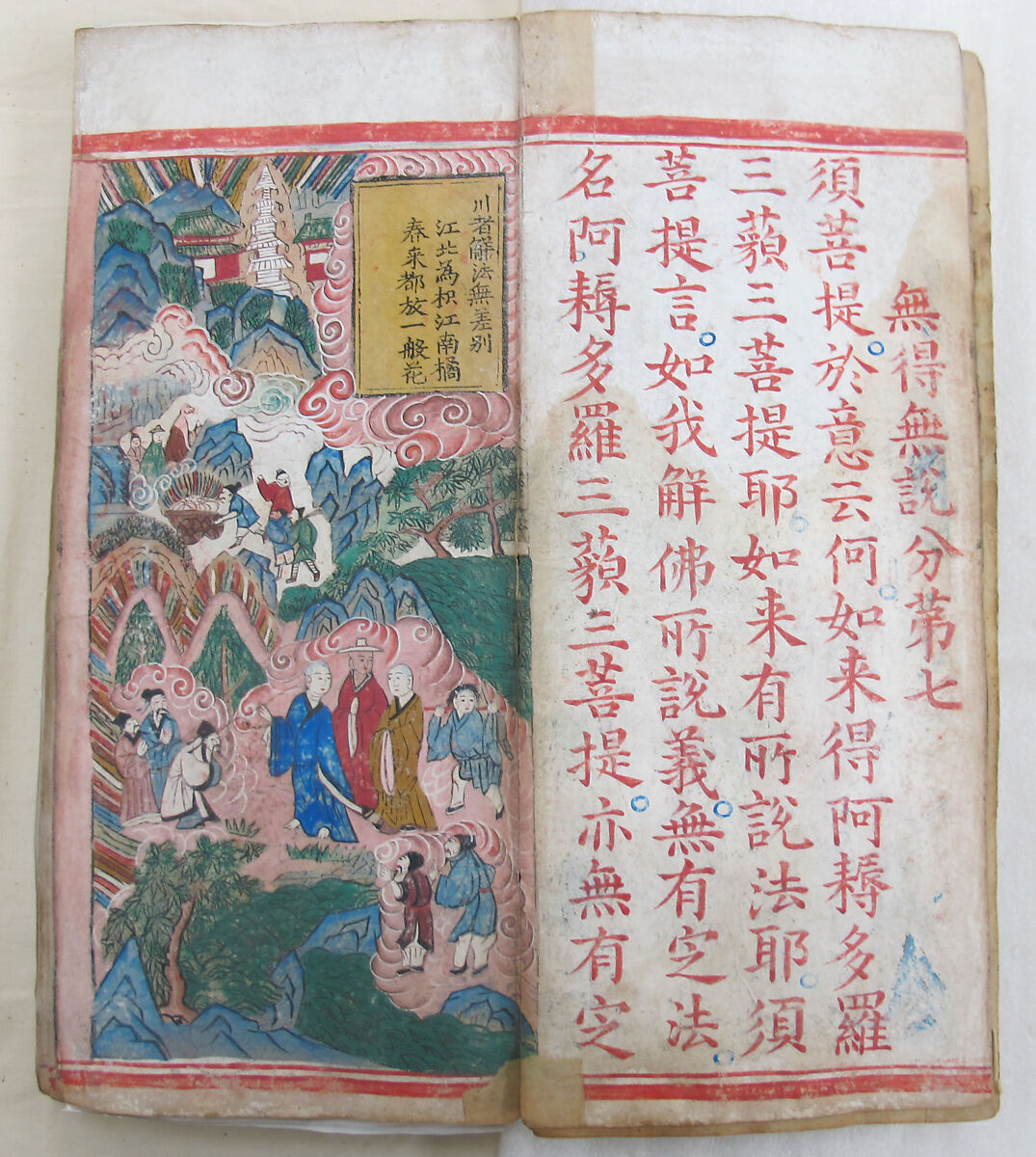 The Diamond Sutra, Unidentified artist, Woodblock printed book with handwritten and hand-painted sections, China