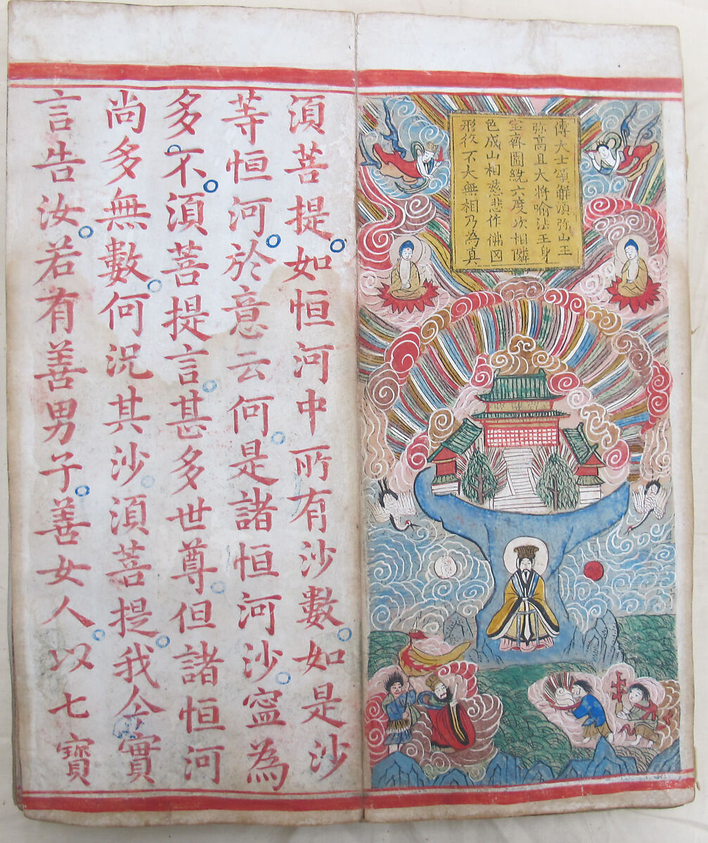 The Diamond Sutra, Unidentified artist, Woodblock printed book with handwritten and hand-painted sections, China