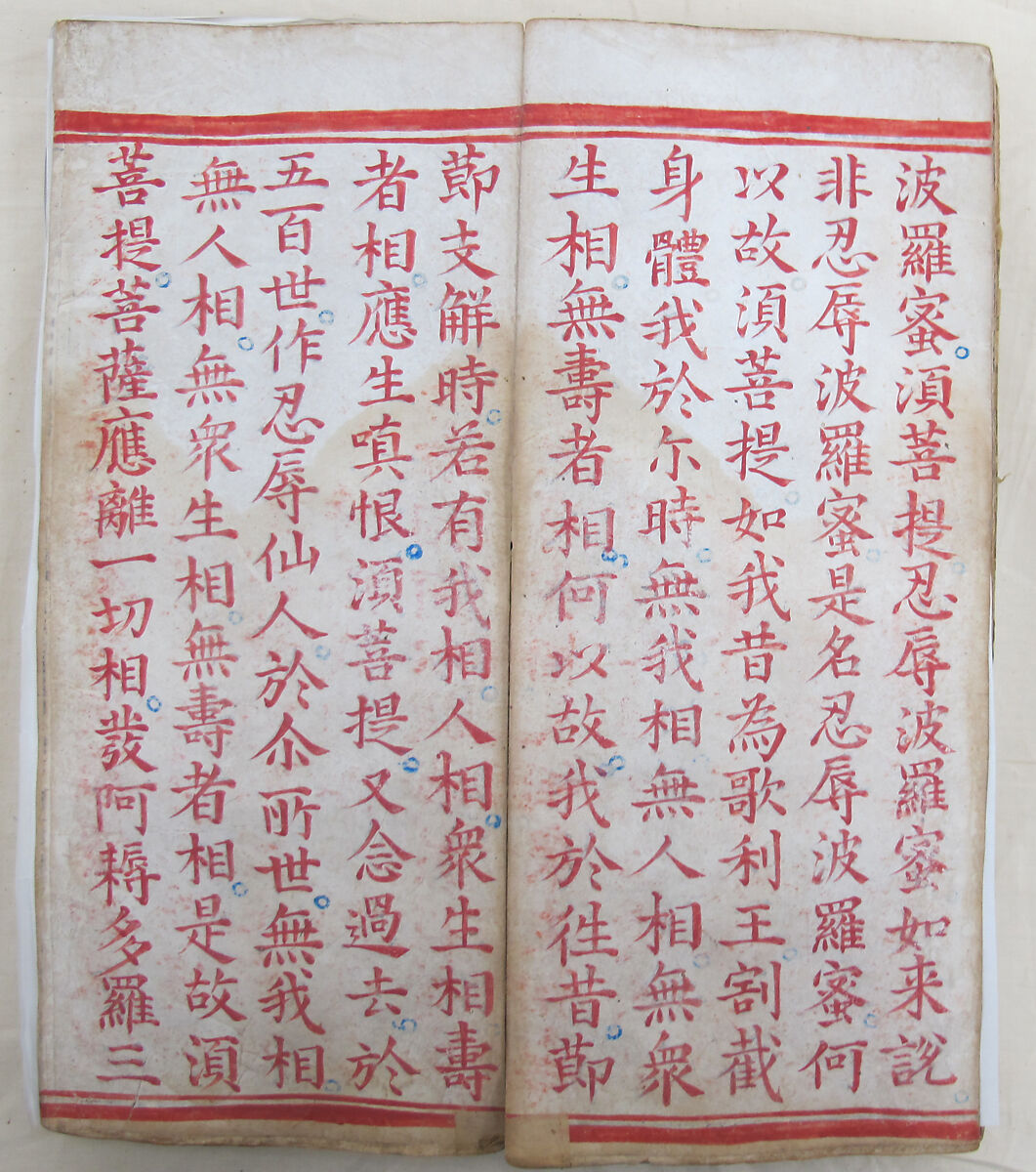 The Diamond Sutra, Unidentified artist, Woodblock printed book with handwritten and hand-painted sections, China