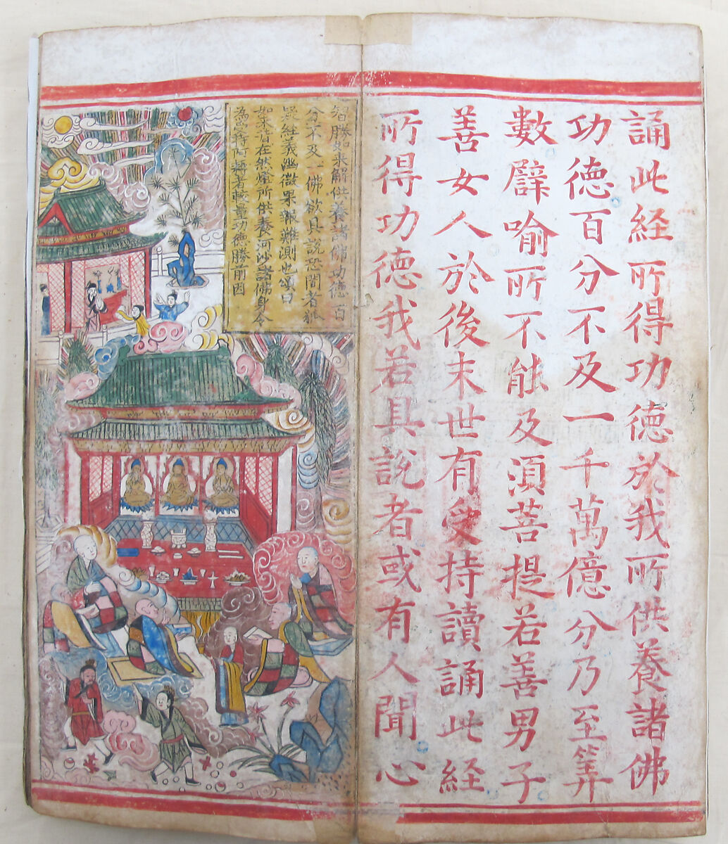 The Diamond Sutra, Unidentified artist, Woodblock printed book with handwritten and hand-painted sections, China