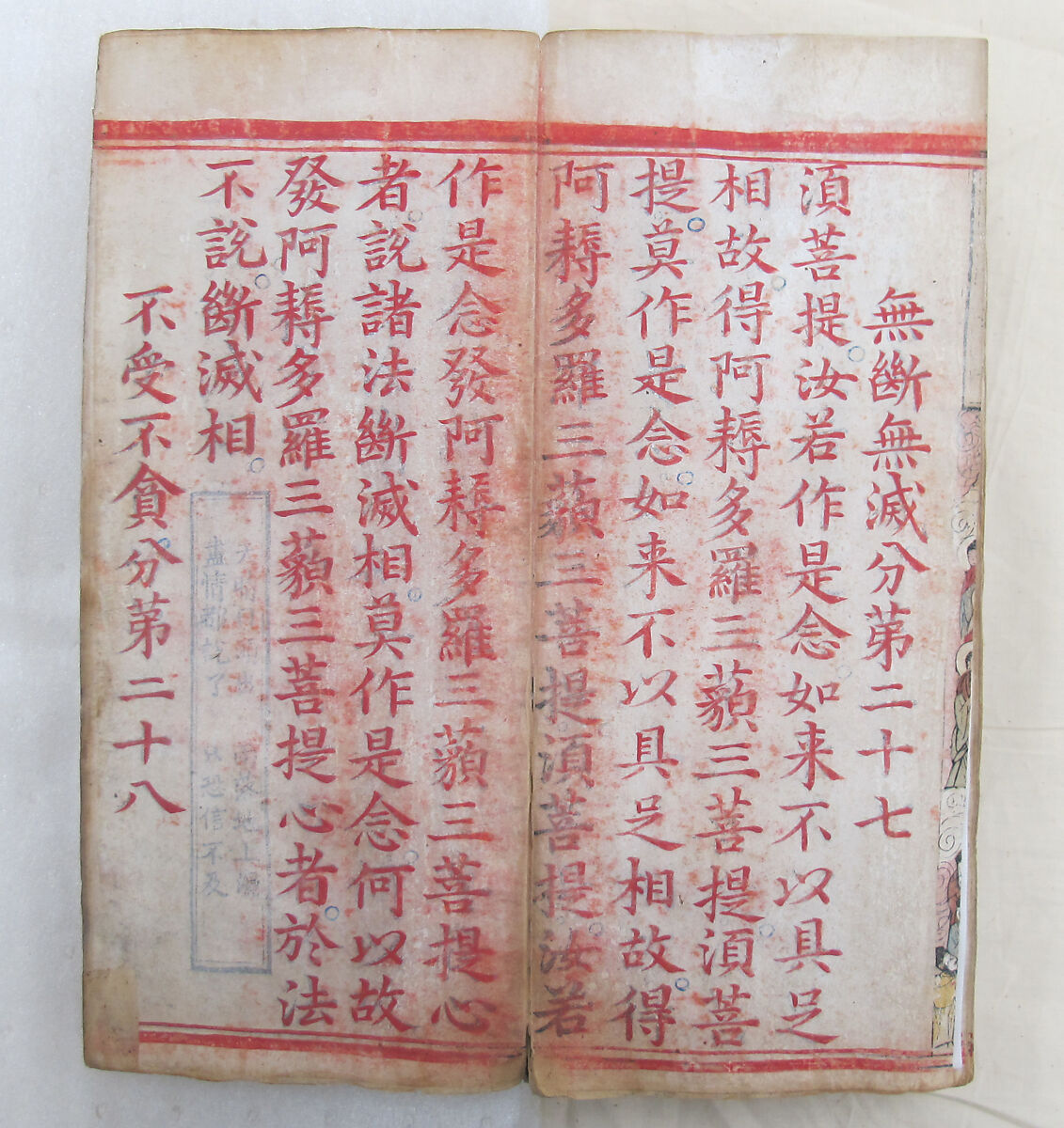 The Diamond Sutra, Unidentified artist, Woodblock printed book with handwritten and hand-painted sections, China