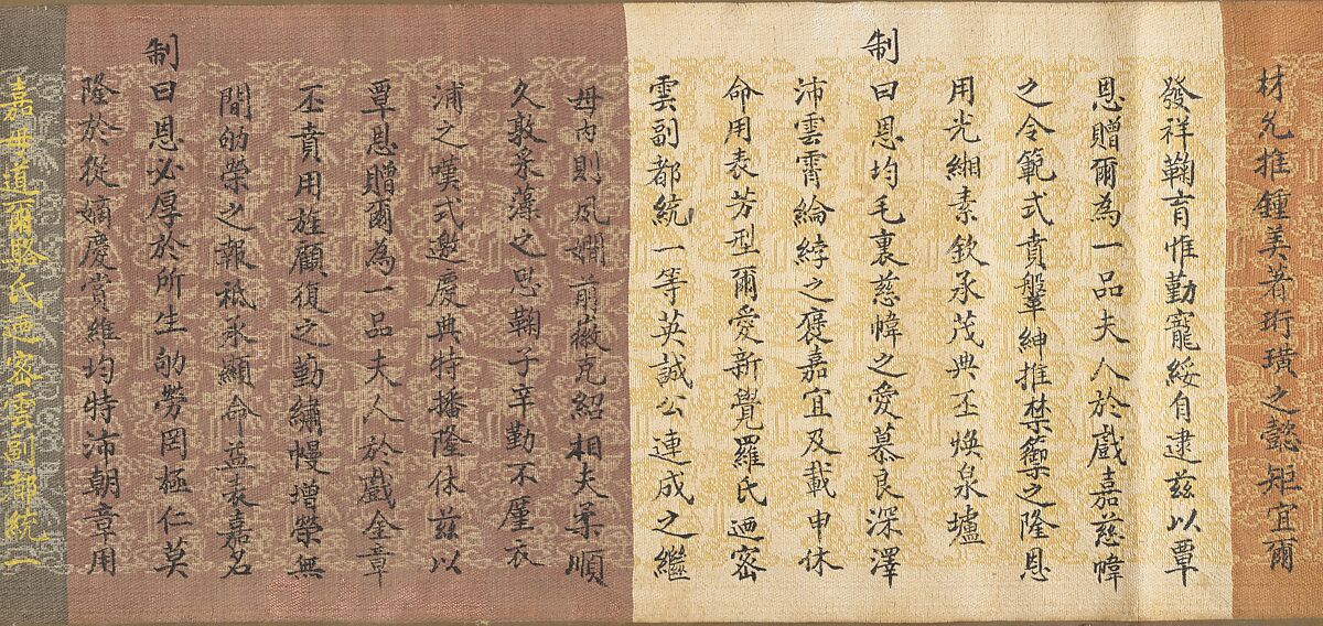 Scroll of Commission, Unidentified artist, Handscroll; silk, China