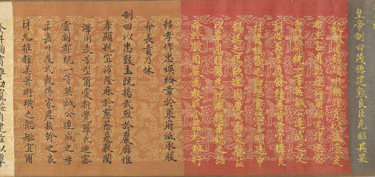 Scroll of Commission, Unidentified artist, Handscroll; silk, China