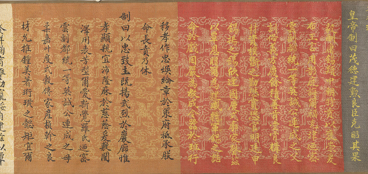 Scroll of Commission, Unidentified artist, Handscroll; silk, China 