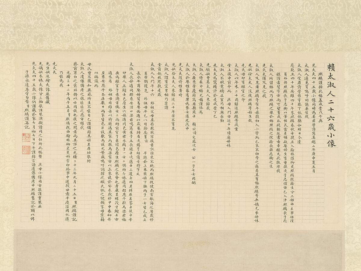 Portrait of a Lady, Jiang Jun, Hanging scroll; ink and color on paper, China