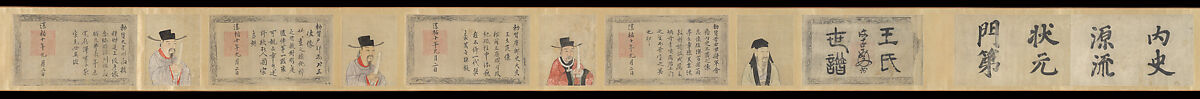 Genealogy with Portraits, Unidentified artist, Handscroll; ink and color on paper, China