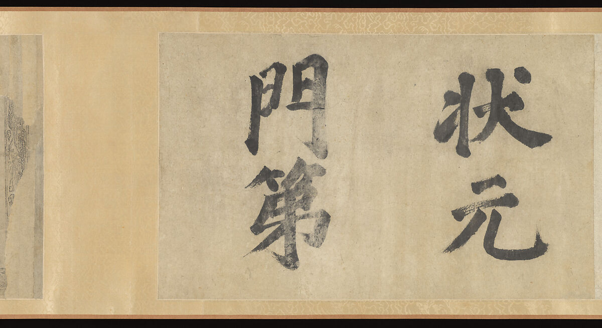 Genealogy with Portraits, Unidentified artist, Handscroll; ink and color on paper, China