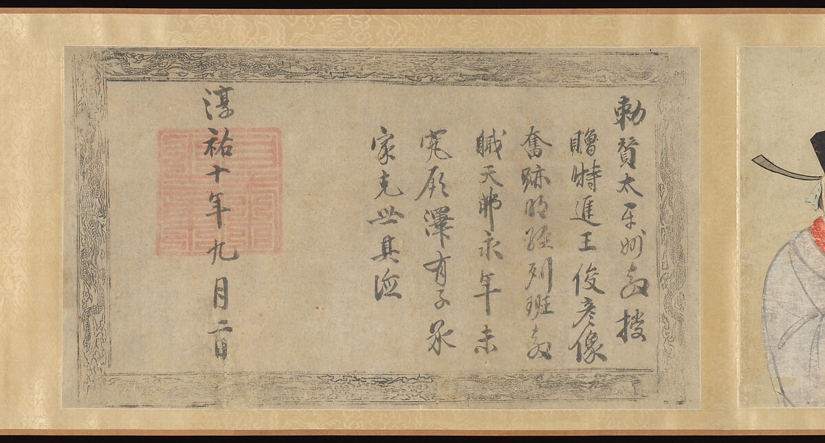 Genealogy with Portraits, Unidentified artist, Handscroll; ink and color on paper, China