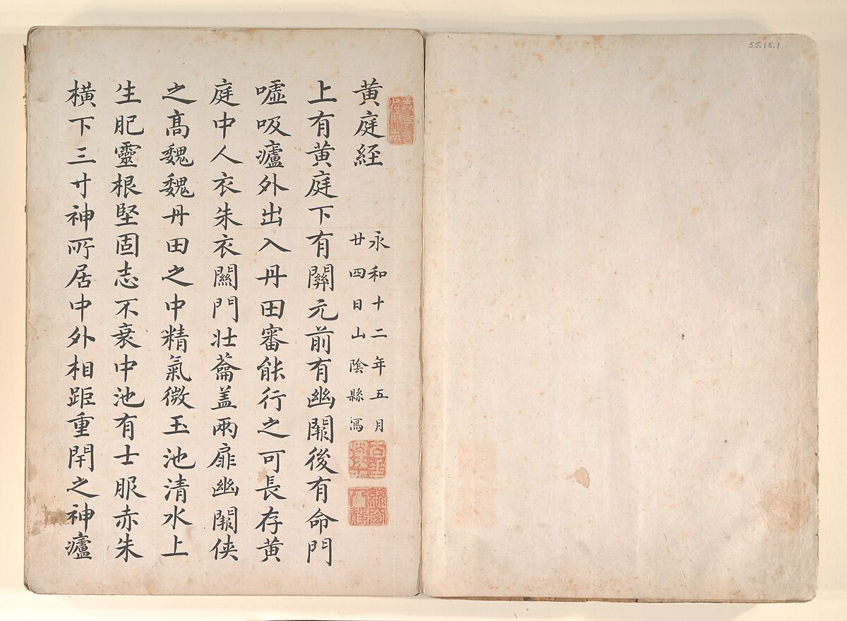Twenty-four Paragons of Filial Piety, Unidentified artist Chinese, 19th century, Album of fifty-one leaves of paintings and calligraphy; ink, wash and color on paper, China