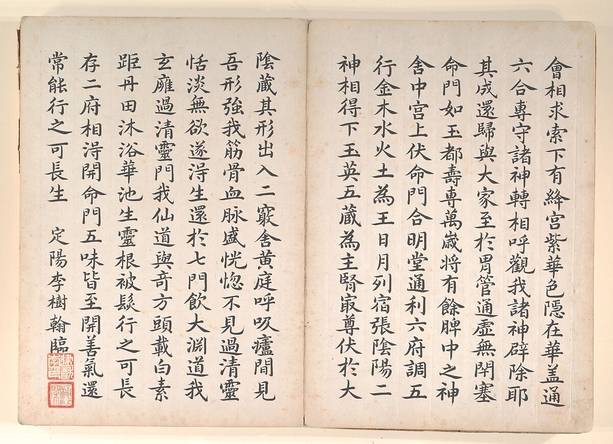 Twenty-four Paragons of Filial Piety, Unidentified artist Chinese, 19th century, Album of fifty-one leaves of paintings and calligraphy; ink, wash and color on paper, China