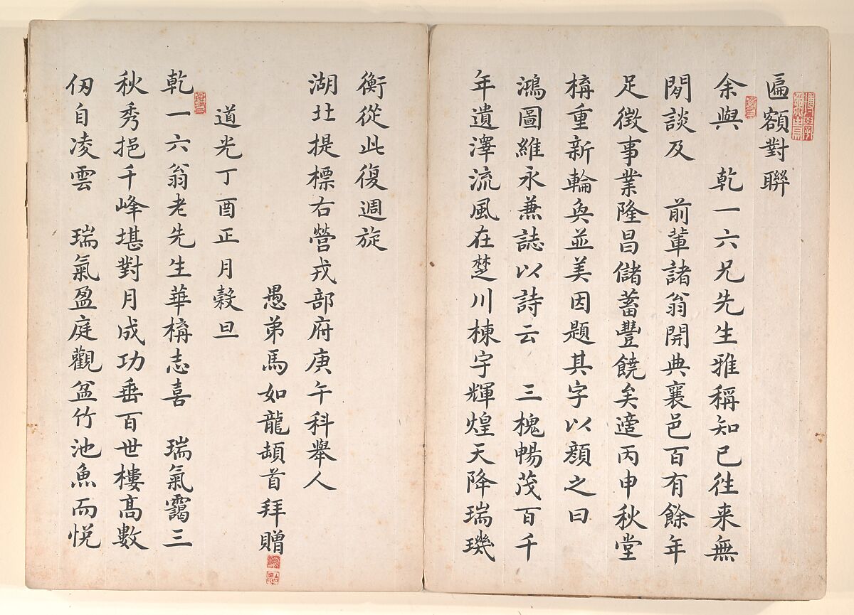 Twenty-four Paragons of Filial Piety, Unidentified artist Chinese, 19th century, Album of fifty-one leaves of paintings and calligraphy; ink, wash and color on paper, China