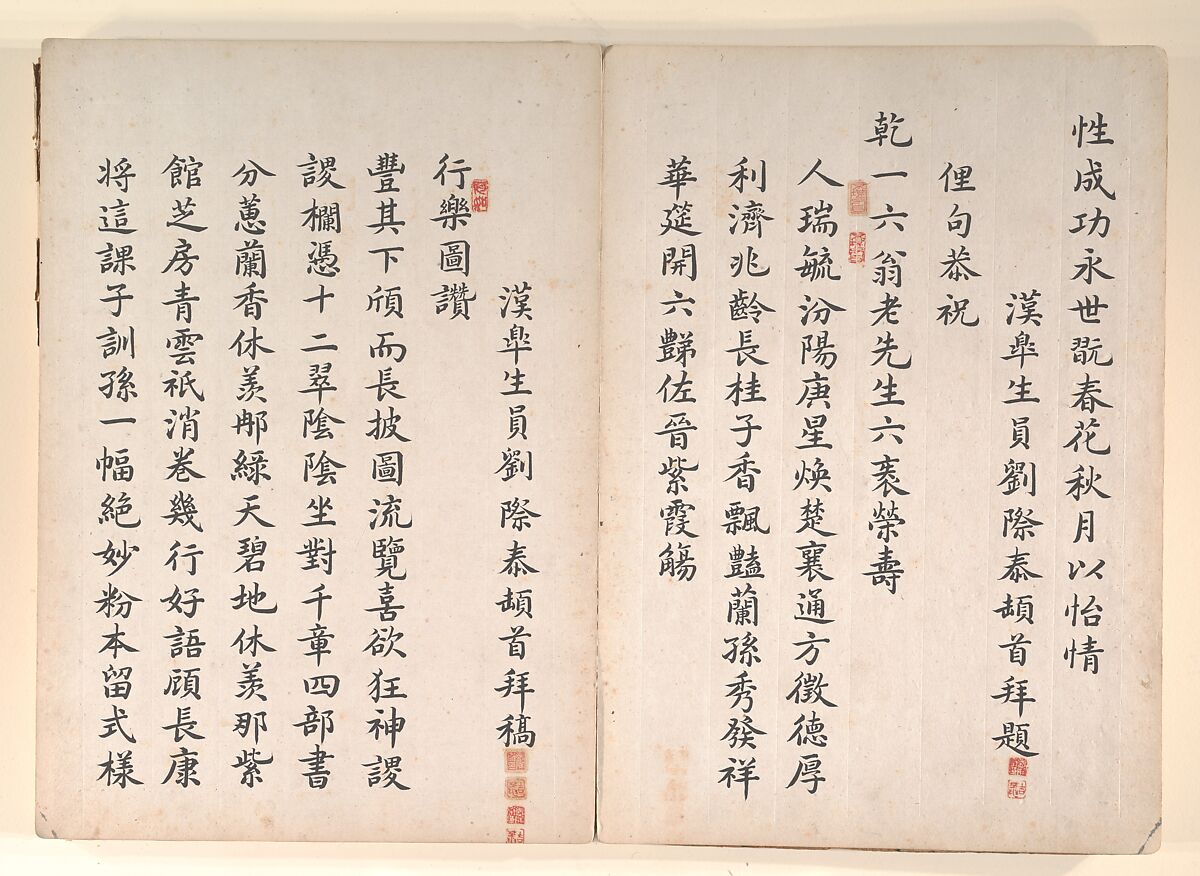 Twenty-four Paragons of Filial Piety, Unidentified artist Chinese, 19th century, Album of fifty-one leaves of paintings and calligraphy; ink, wash and color on paper, China