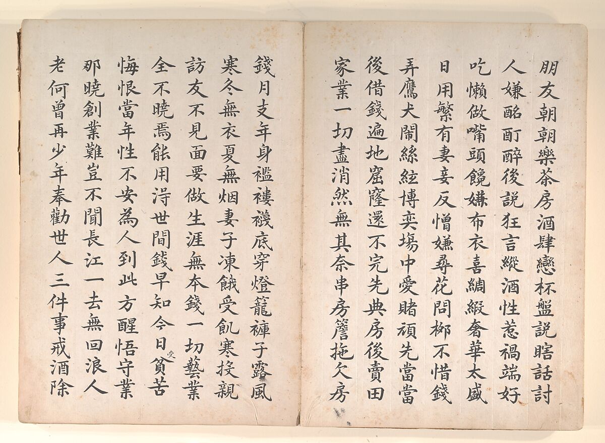 Twenty-four Paragons of Filial Piety, Unidentified artist Chinese, 19th century, Album of fifty-one leaves of paintings and calligraphy; ink, wash and color on paper, China
