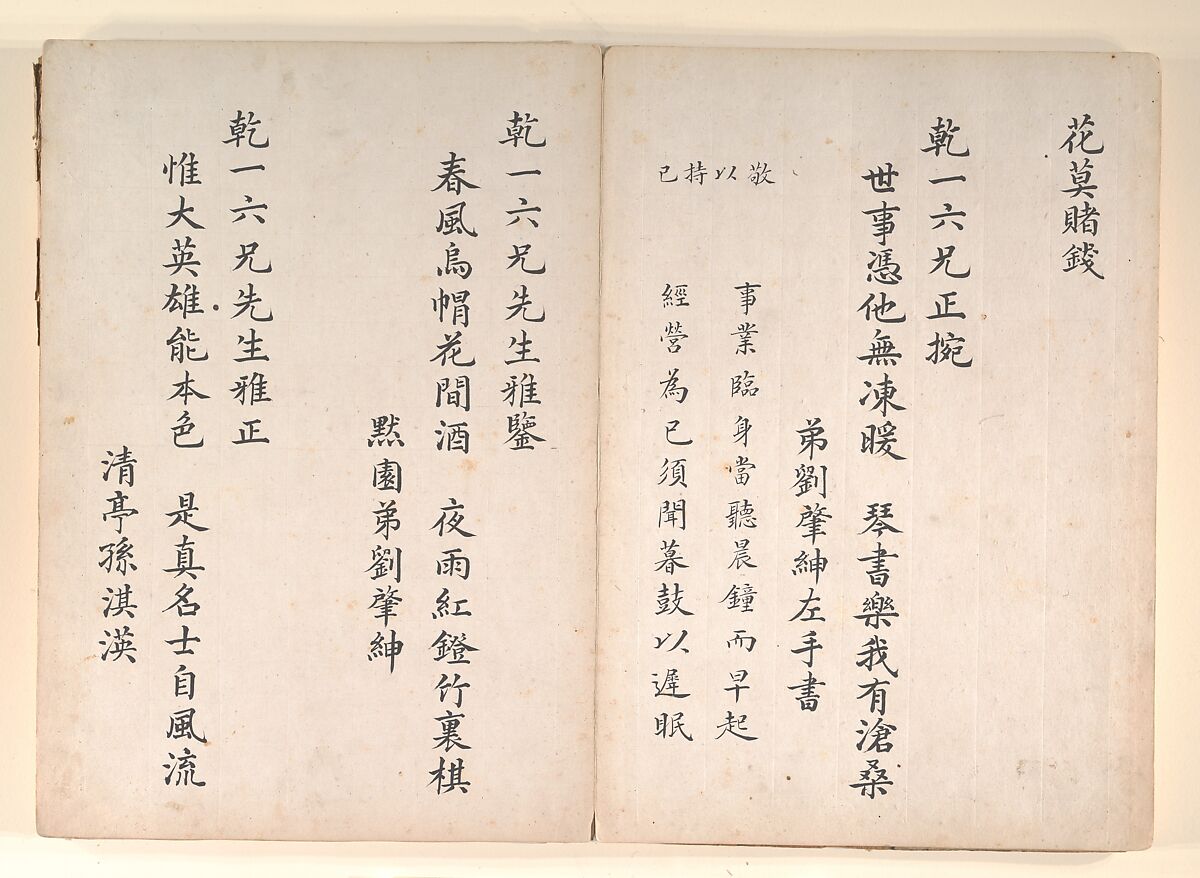 Twenty-four Paragons of Filial Piety, Unidentified artist Chinese, 19th century, Album of fifty-one leaves of paintings and calligraphy; ink, wash and color on paper, China