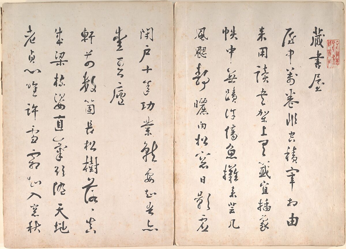 Twenty-four Paragons of Filial Piety, Unidentified artist Chinese, 19th century, Album of fifty-one leaves of paintings and calligraphy; ink, wash and color on paper, China