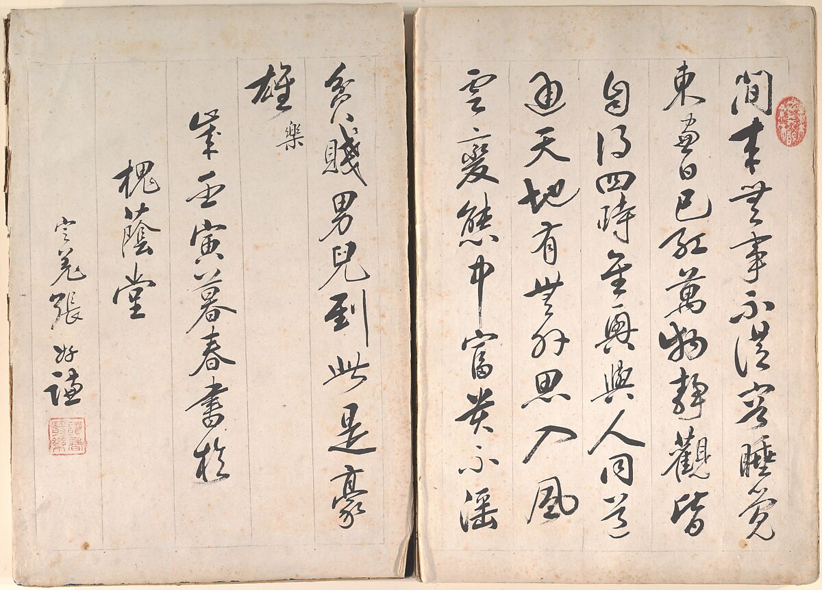 Twenty-four Paragons of Filial Piety, Unidentified artist Chinese, 19th century, Album of fifty-one leaves of paintings and calligraphy; ink, wash and color on paper, China