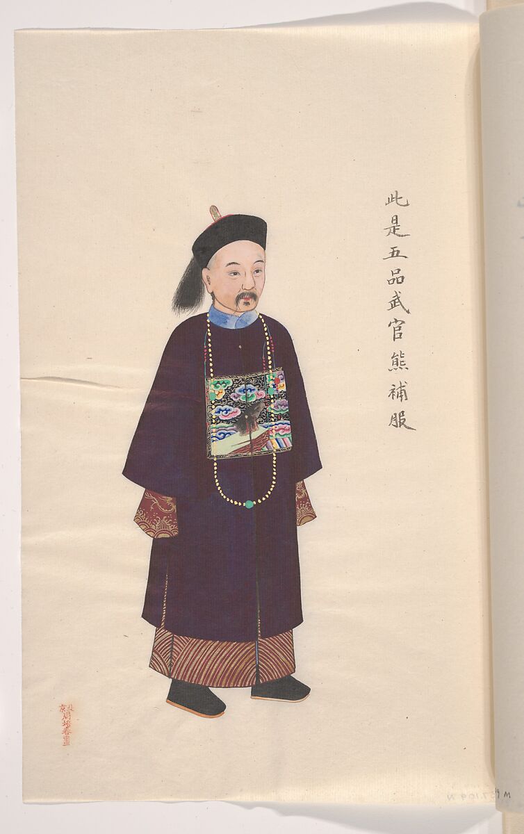 Collection of Paintings showing Military Officials, Unidentified artist, Set of seventeen paintings tied together; watercolor on paper, China