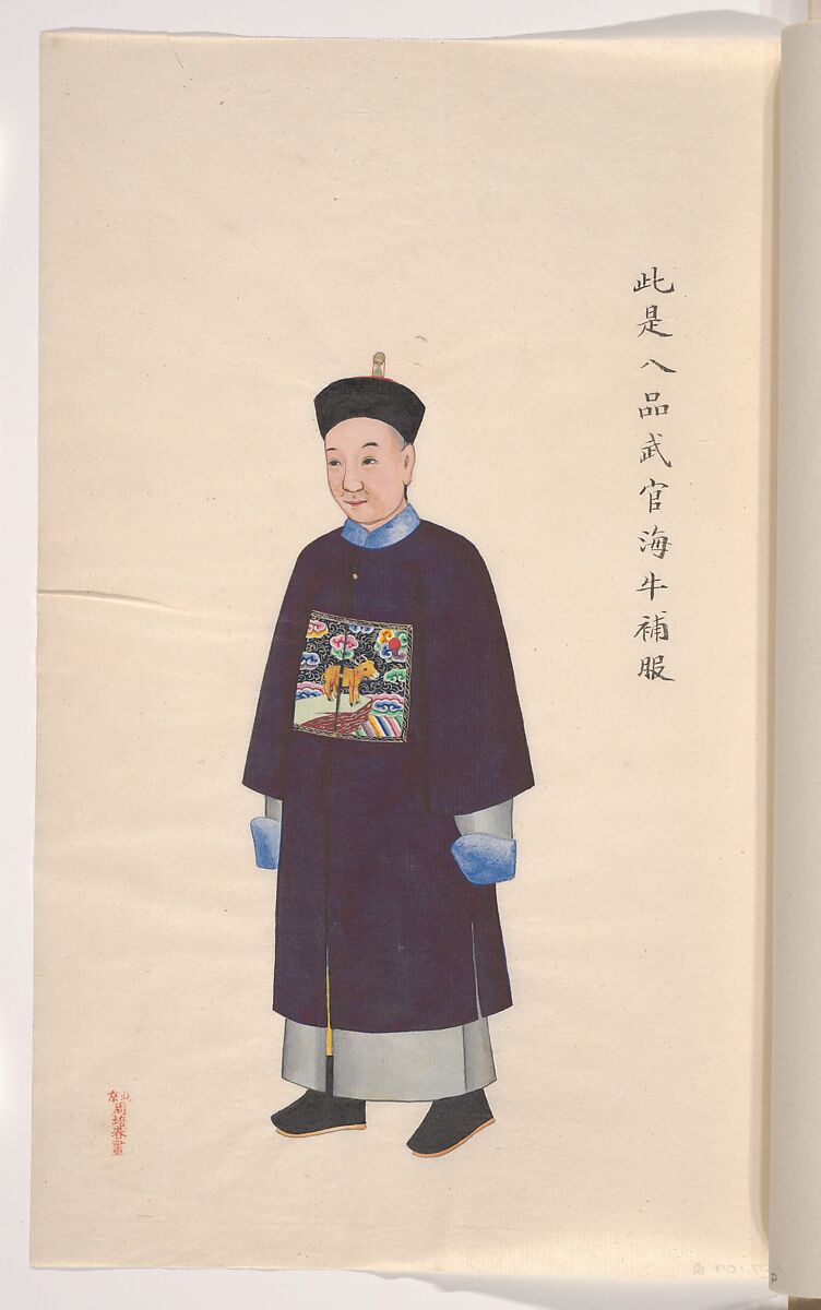 Collection of Paintings showing Military Officials, Unidentified artist, Set of seventeen paintings tied together; watercolor on paper, China