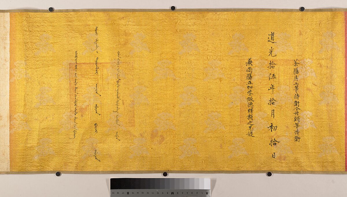 Commendation Scroll, Unidentified artist Chinese, 19th century, Handscroll; ink and color on silk and paper, China