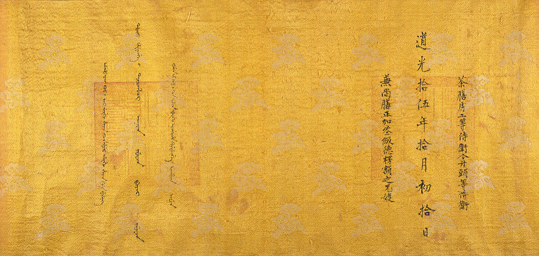 Commendation Scroll