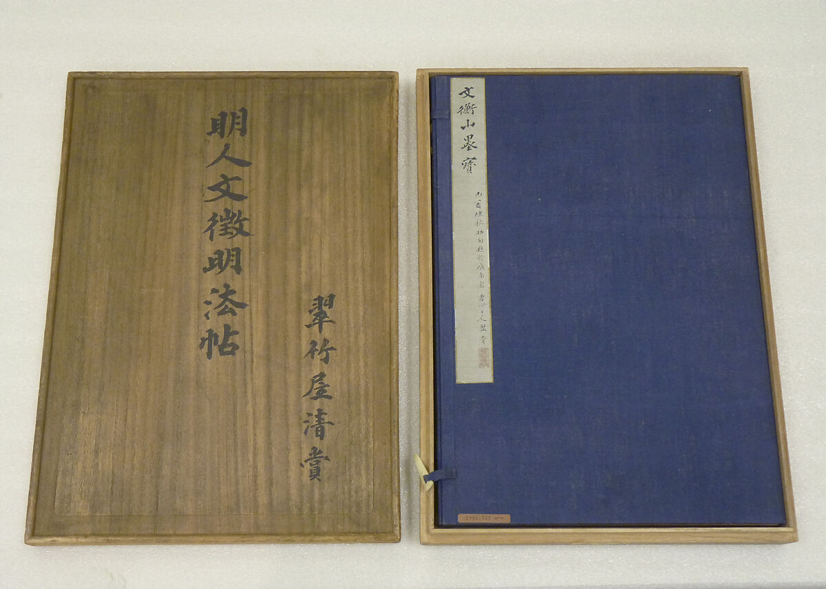 Poem on Strolling in the Moonlight, Wen Zhengming (Chinese, 1470–1559), Album of thirty-two pages; ink on paper, China 