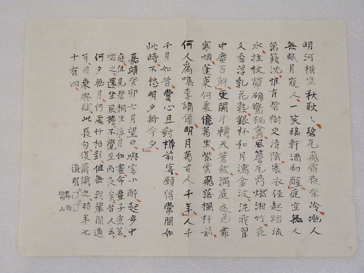Poem on Strolling in the Moonlight, Wen Zhengming (Chinese, 1470–1559), Album of thirty-two pages; ink on paper, China