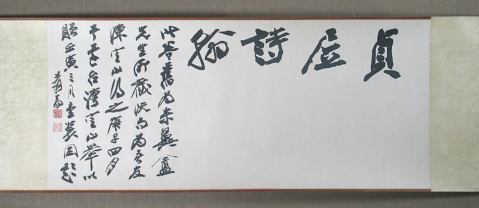 Two Poems, Unidentified artist Chinese, Handscroll; ink and color on paper, China