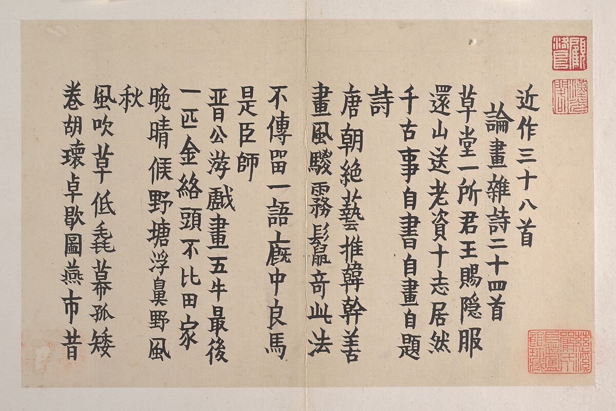 Poems on Paintings, Written for Ma Yueguan, Jin Nong (Chinese, 1687–1773), Album of eleven double leaves; ink on paper, China 