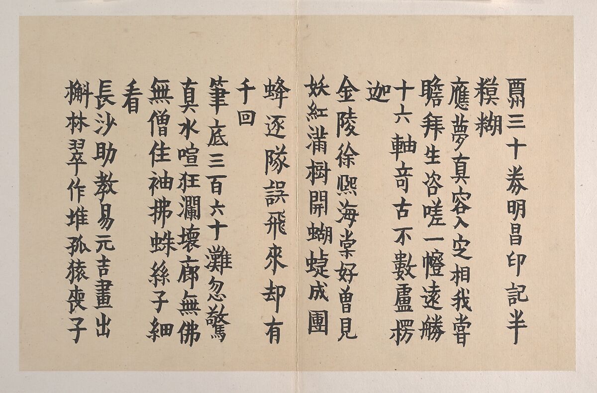 Poems on Paintings, Written for Ma Yueguan, Jin Nong (Chinese, 1687–1773), Album of eleven double leaves; ink on paper, China