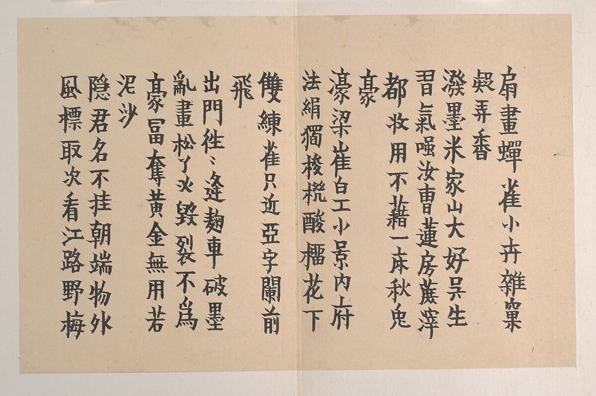 Poems on Paintings, Written for Ma Yueguan, Jin Nong (Chinese, 1687–1773), Album of eleven double leaves; ink on paper, China