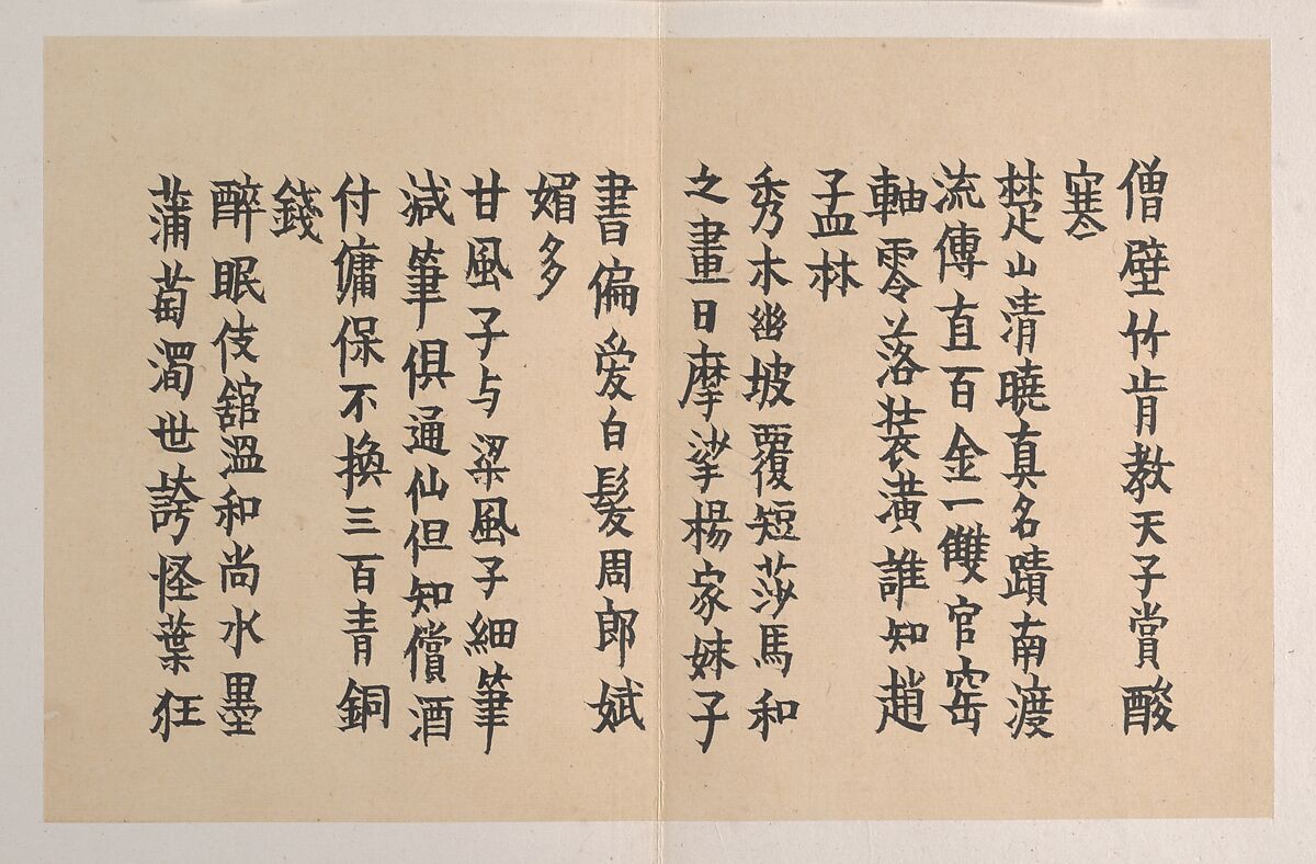 Poems on Paintings, Written for Ma Yueguan, Jin Nong (Chinese, 1687–1773), Album of eleven double leaves; ink on paper, China