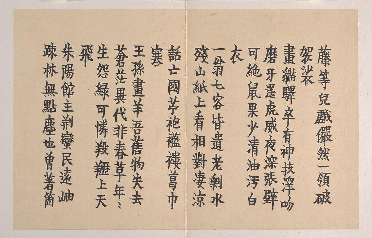 Poems on Paintings, Written for Ma Yueguan, Jin Nong (Chinese, 1687–1773), Album of eleven double leaves; ink on paper, China
