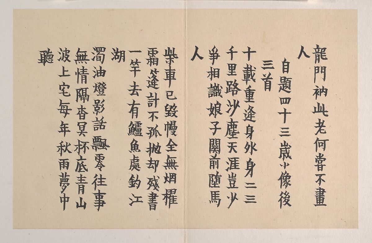 Poems on Paintings, Written for Ma Yueguan, Jin Nong (Chinese, 1687–1773), Album of eleven double leaves; ink on paper, China