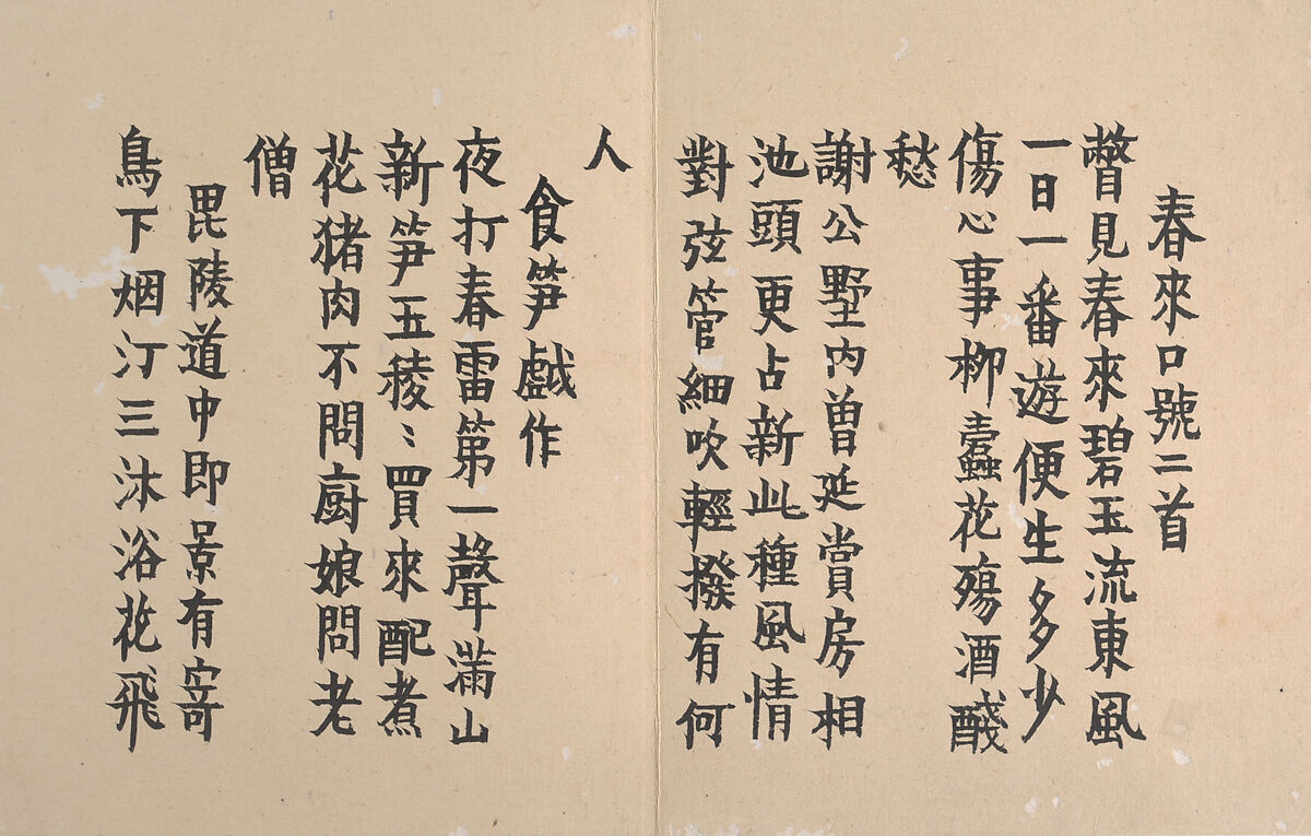 Poems on Paintings, Written for Ma Yueguan, Jin Nong (Chinese, 1687–1773), Album of eleven double leaves; ink on paper, China