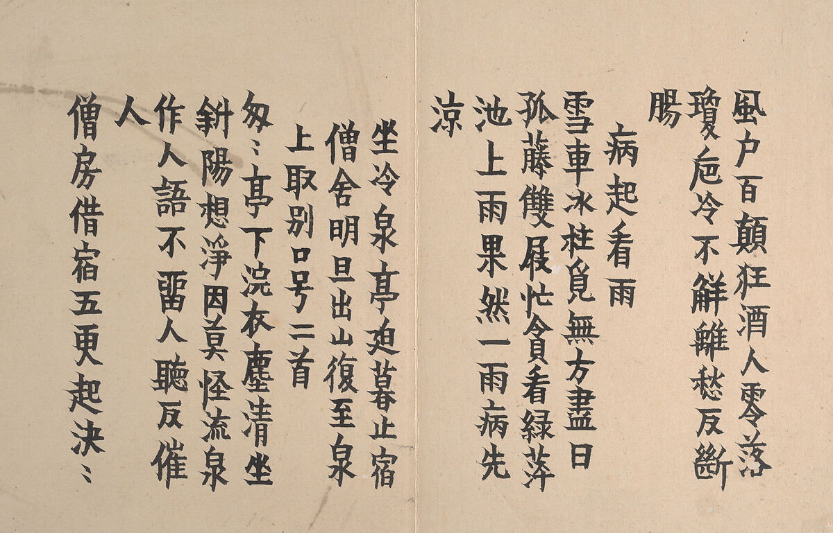 Poems on Paintings, Written for Ma Yueguan, Jin Nong (Chinese, 1687–1773), Album of eleven double leaves; ink on paper, China