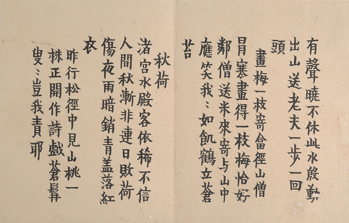 Poems on Paintings, Written for Ma Yueguan, Jin Nong (Chinese, 1687–1773), Album of eleven double leaves; ink on paper, China