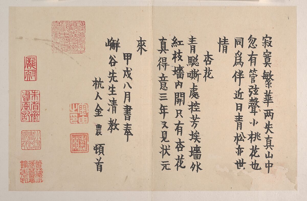 Poems on Paintings, Written for Ma Yueguan, Jin Nong (Chinese, 1687–1773), Album of eleven double leaves; ink on paper, China
